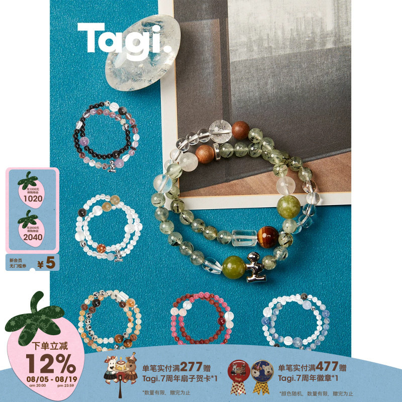 Tagi.水晶双圈串珠编织手链礼物