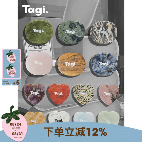 Tagi.石头磁吸手机支架