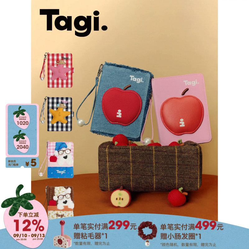 Tagi.旅行护照收纳包卡包图片