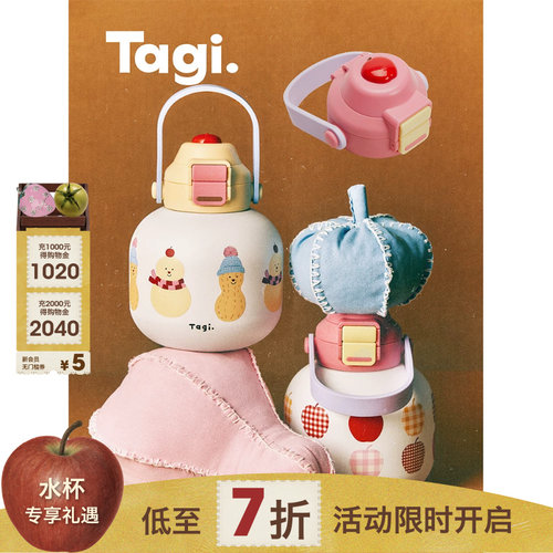 Tagi.保温杯双饮吸管不锈钢水杯