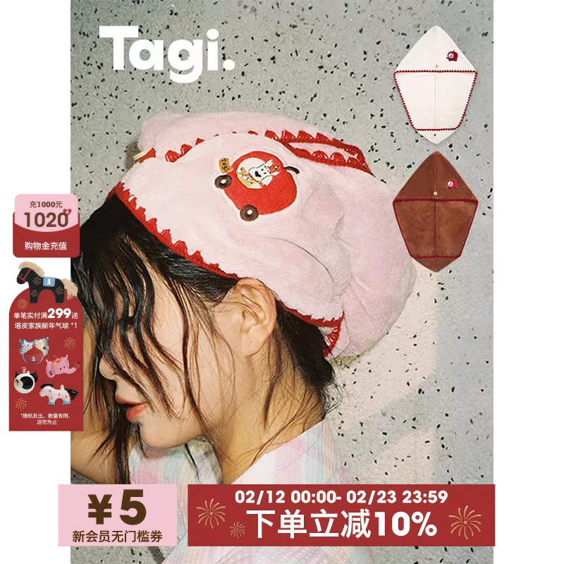 Tagi.《哈哈》干发帽吸水抗菌加厚包头巾浴帽擦洗头发毛巾
