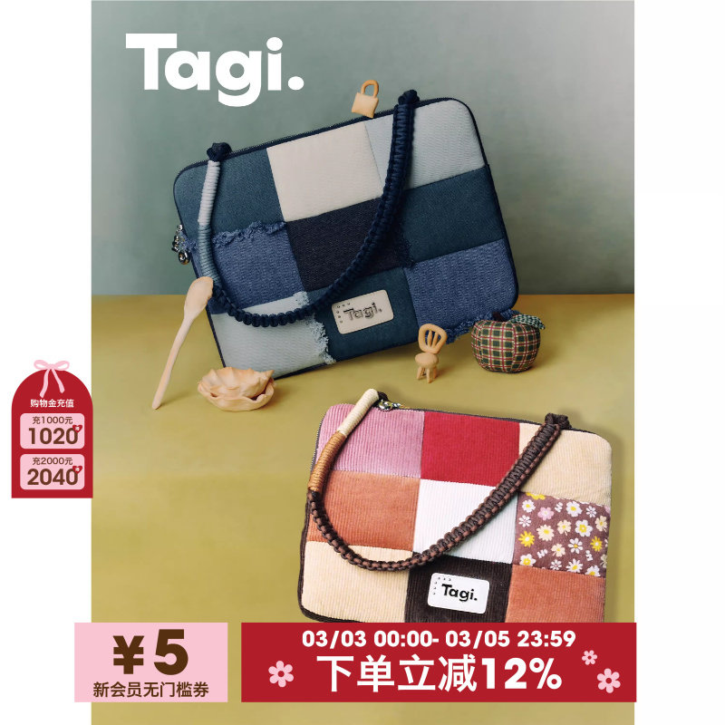 Tagi.想象牛仔流苏拼布编织手提日常休闲单肩防摔电脑包