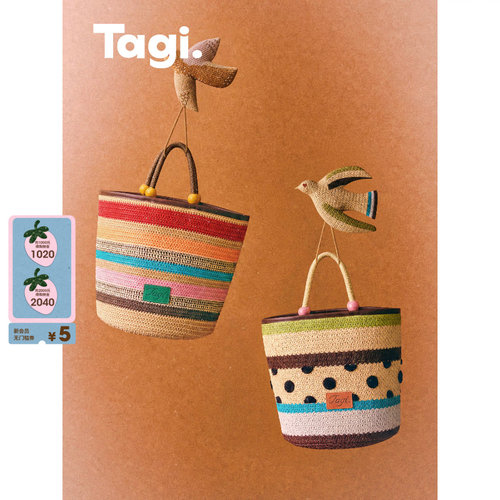 Tagi.编织包圆筒包乔迁收纳筐