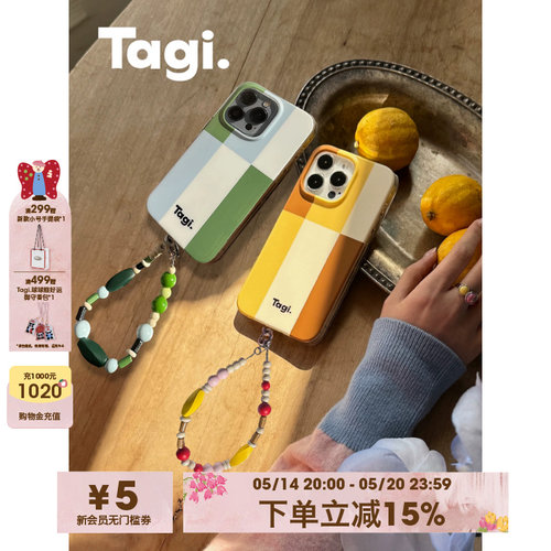Tagi.积木串串手机壳斜挎肩带