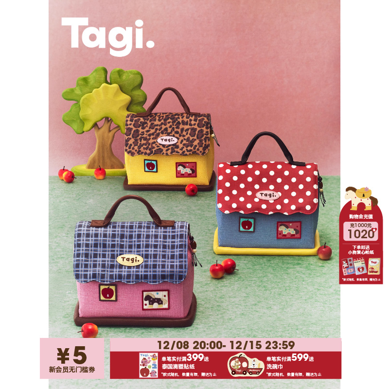 Tagi.房子皮质洗漱包化妆包