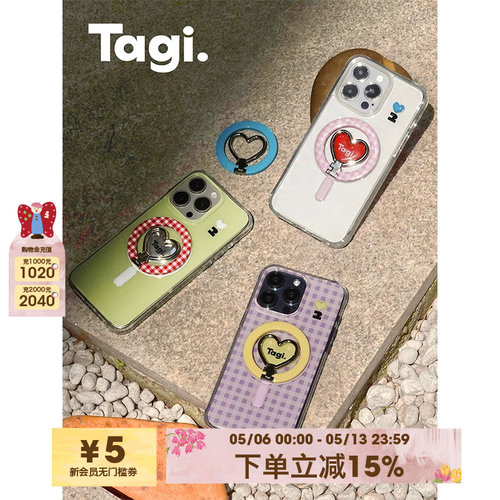 Tagi.怦怦开心磁吸折叠手机壳