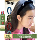 Tagi.丝绒扭角复古真丝头箍丝绒高颅顶多色高级感发箍