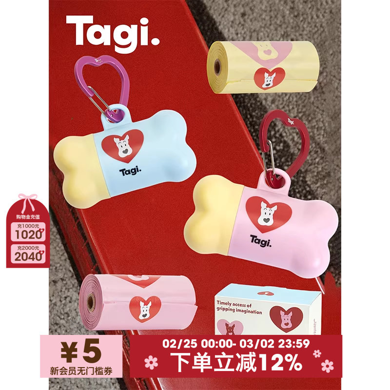 Tagi.《哈哈》宠物狗狗小骨头遛狗便携挂钩拾便器加厚垃圾袋