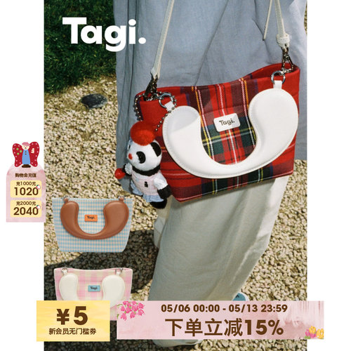 Tagi.可调节斜挎单肩三用包