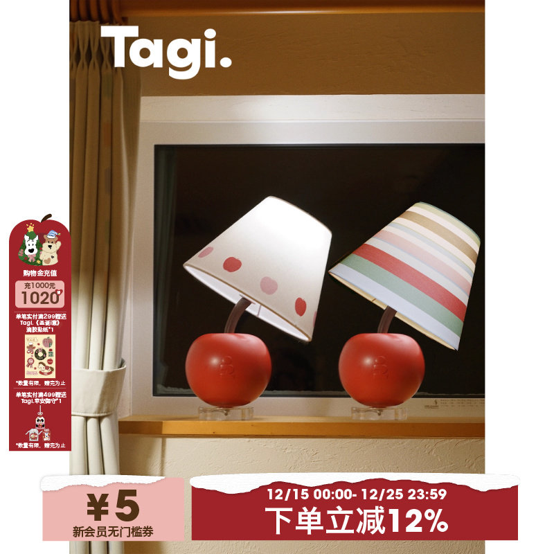 Tagi.《歪歪头苹果》可爱台灯客厅卧室床头玄关灯氛围小夜灯