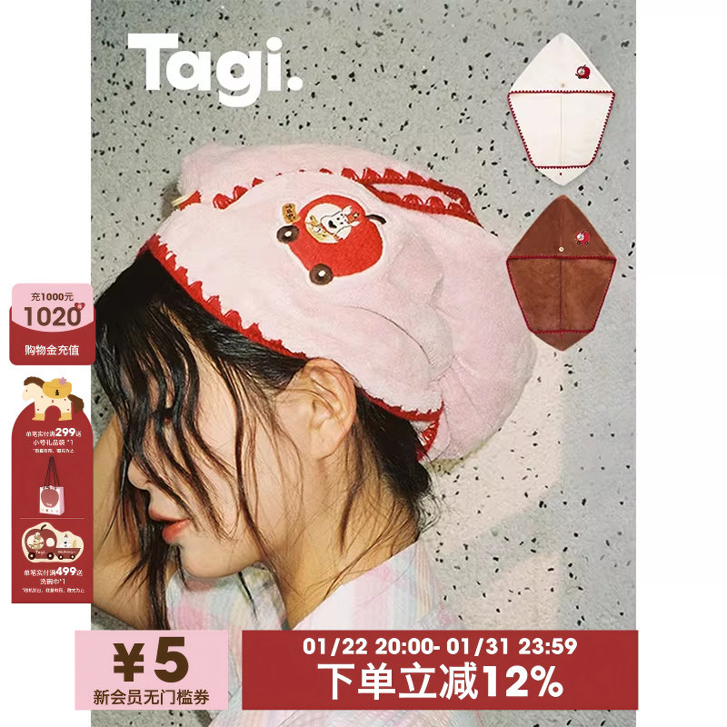 Tagi.《哈哈》干发帽吸水抗菌加厚包头巾浴帽擦洗头发毛巾