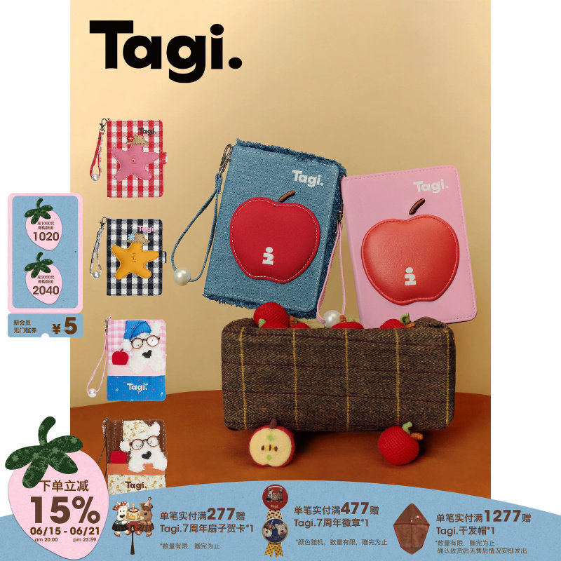 Tagi.旅行护照收纳包卡包