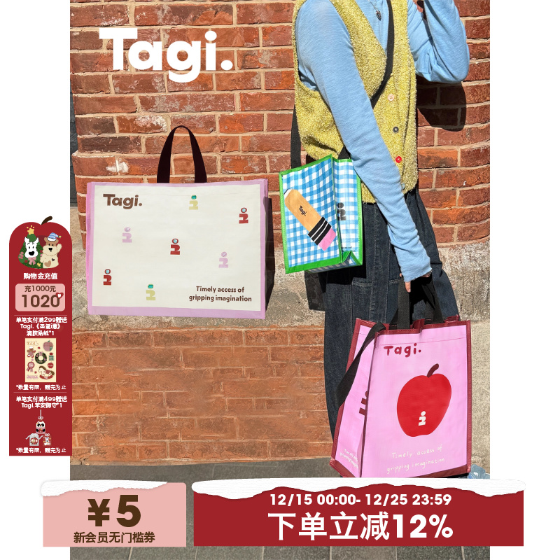 Tagi.蜡笔苹果想象《i》彩色可爱环保购物袋手提防水编织袋