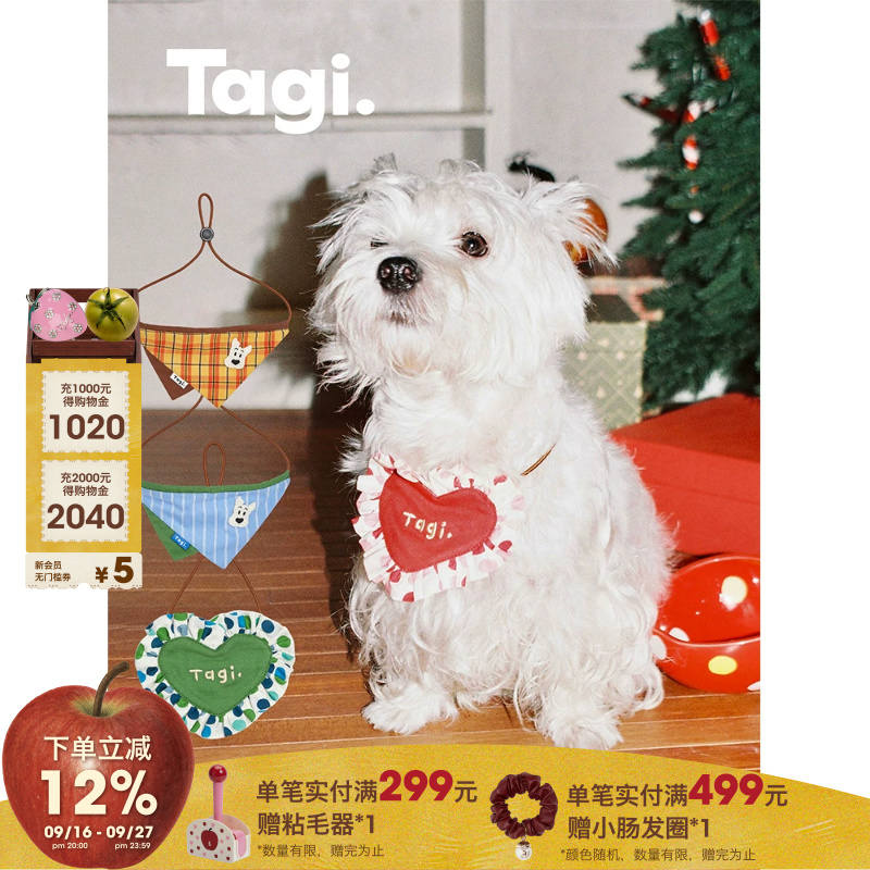 Tagi.怦怦爱心《哈哈》宠物口水巾爱心花边格纹狗猫围脖围兜