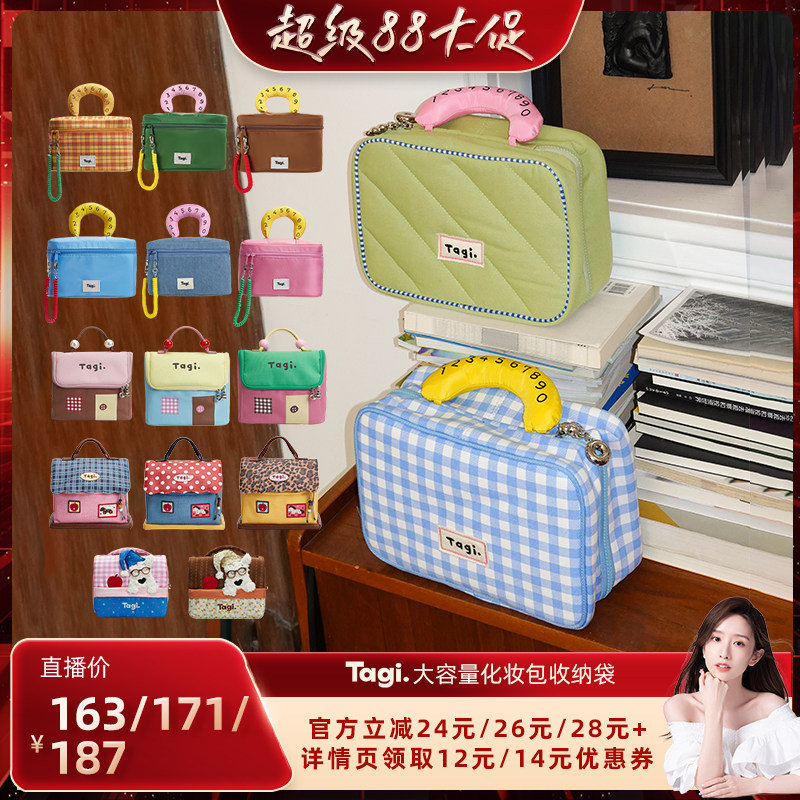 【晁然推荐】Tagi.哈兜callme收纳便携洗漱包大收纳化妆包