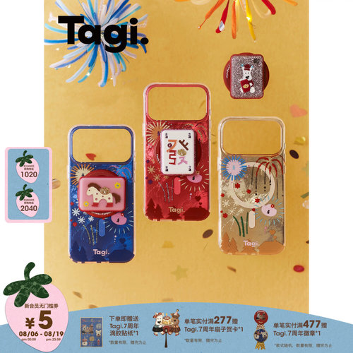 Tagi.磁吸手机壳麻将旋转支架
