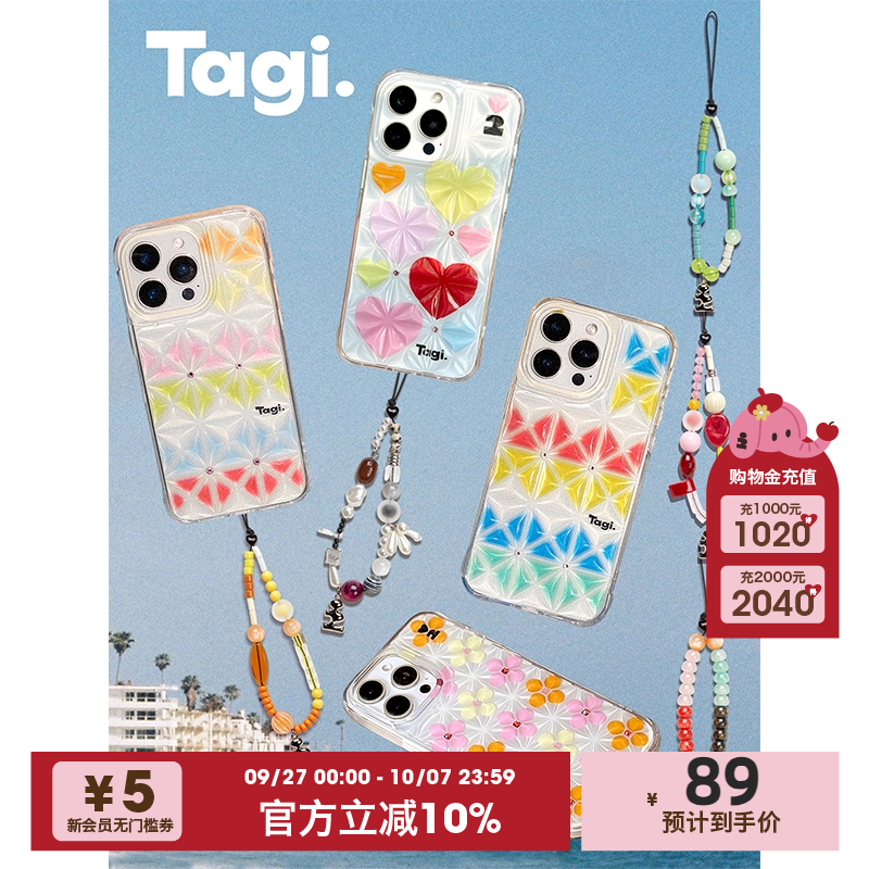 Tagi.冰块钻石透透iPhone手机壳