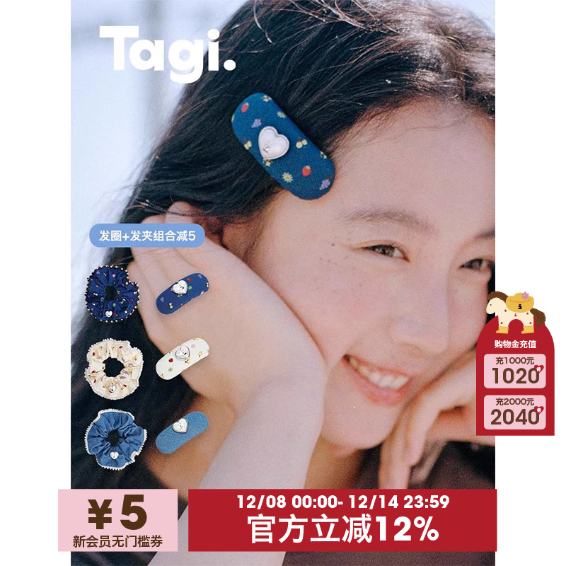 tagi.爱心碎花牛仔珍珠发圈