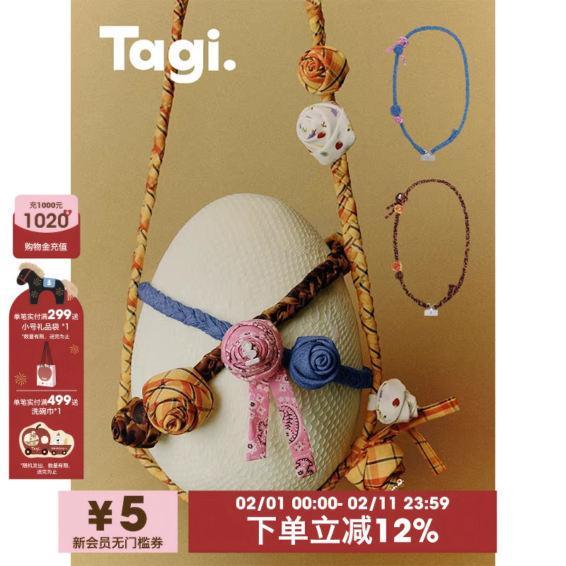 Tagi.《花卷卷》手工编织麻花便携肩带可调节随身斜挎背绳手机挂