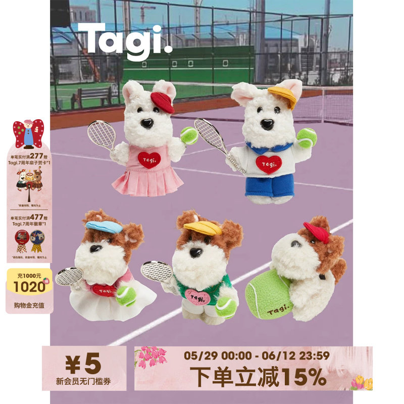 Tagi.《哈米网球兄弟》狗狗运动会热血可爱毛绒挂件包配饰