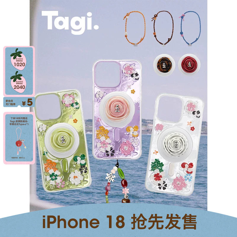 Tagi.《花田闪闪》夏日贝壳纹贝母浮雕钻石闪闪磁吸防摔手机壳手机挂链挂绳保护壳适用iphone18pm/17pm/16pm