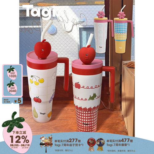 Tagi.车载吨吨杯保温杯