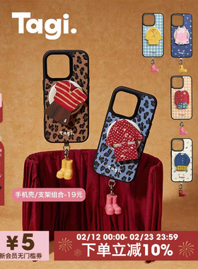 Tagi.《换装游戏》保护壳磁吸可爱磁吸防摔皮革手机壳适用于苹果iPhone17pm/16pm/15pm