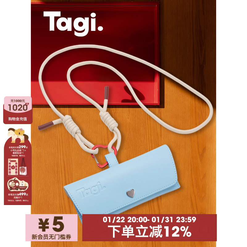 Tagi.爱心眼镜收纳盒挂绳挂脖简约皮革便携多功能眼镜袋,收纳整理,眼镜收纳盒,淘宝优惠券,粉丝福利购,淘宝优惠卷