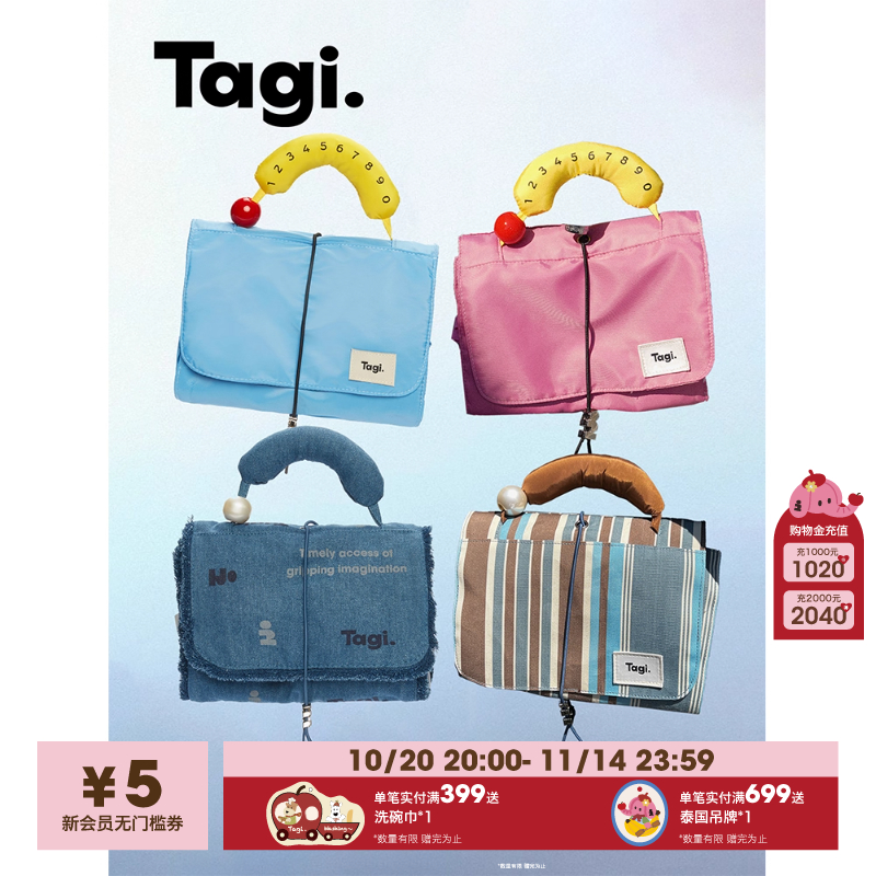 Tagi.哈兜蛋卷旅行化妆包大容量