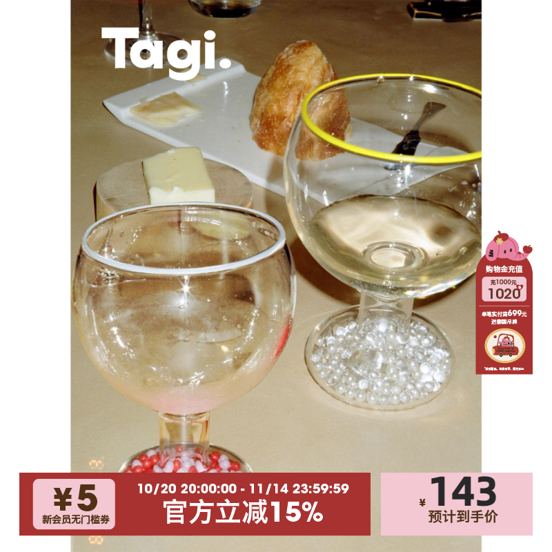 Tagi.珍珠装饰玻璃香槟酒杯