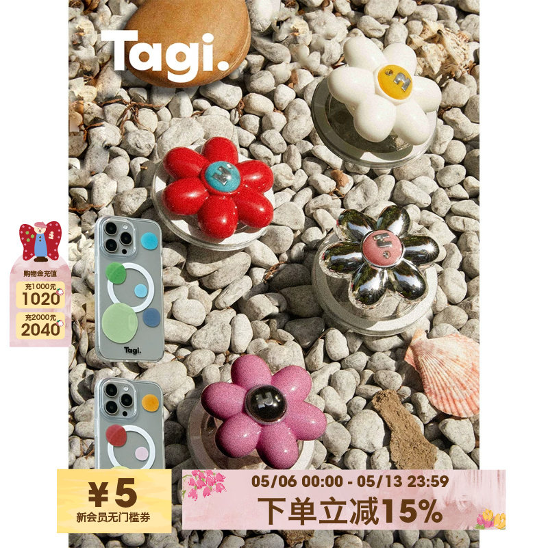 Tagi. 怦怦小花多色树脂创意彩色波点手机壳磁吸伸缩便携手机支