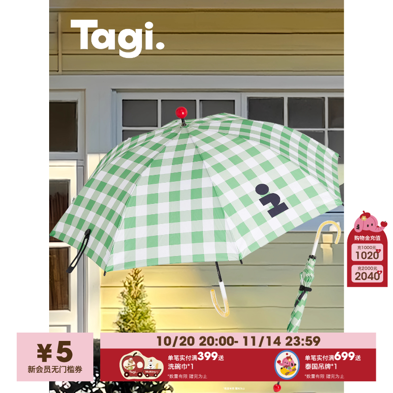 Tagi雨宝伞绿/米格透明彩色手柄