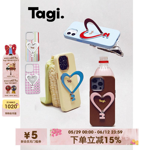 Tagi.金属支架爱心手机壳