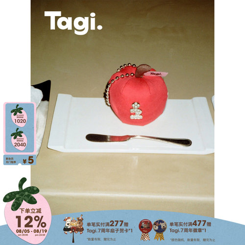 Tagi.刺绣工艺好运包包挂件