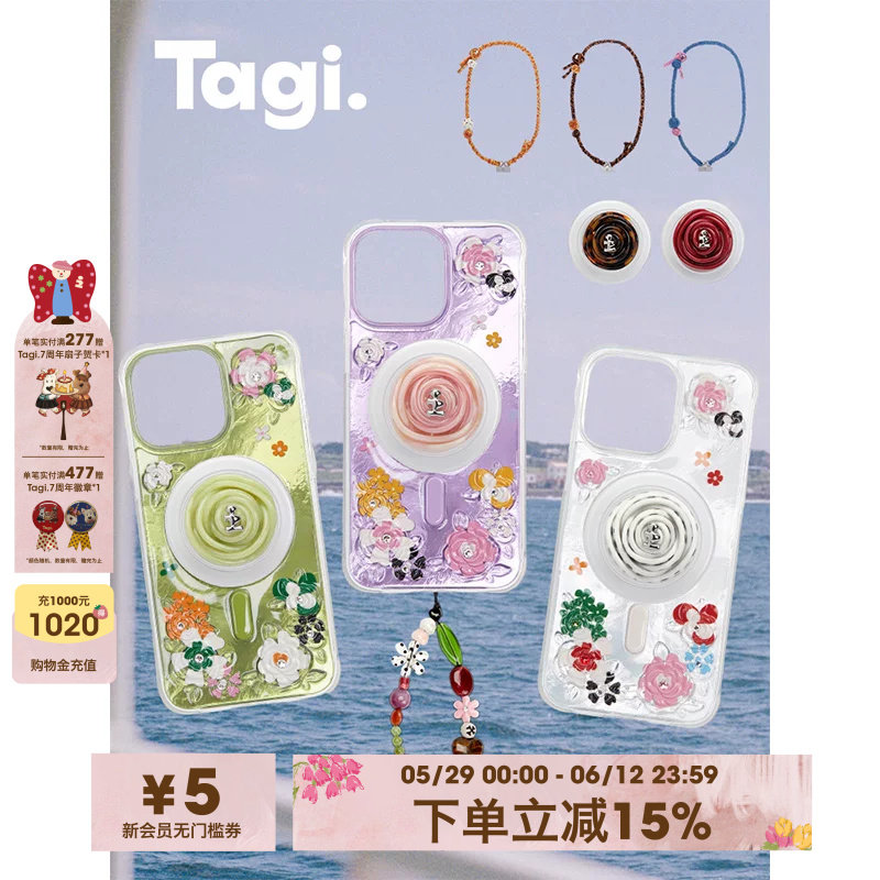 Tagi.《花田闪闪》夏日贝壳纹贝母浮雕钻石闪闪磁吸防摔手机壳手机挂链挂绳保护壳适用于iphone17pm/16pm