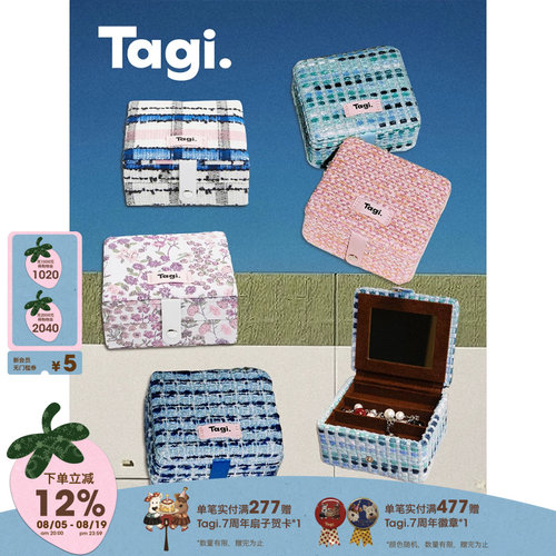 Tagi.首饰枕头提花首饰盒