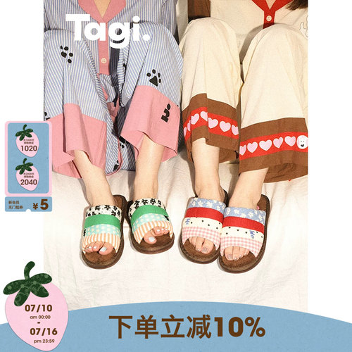 Tagi.《i》鼓鼓拼花可爱拖鞋