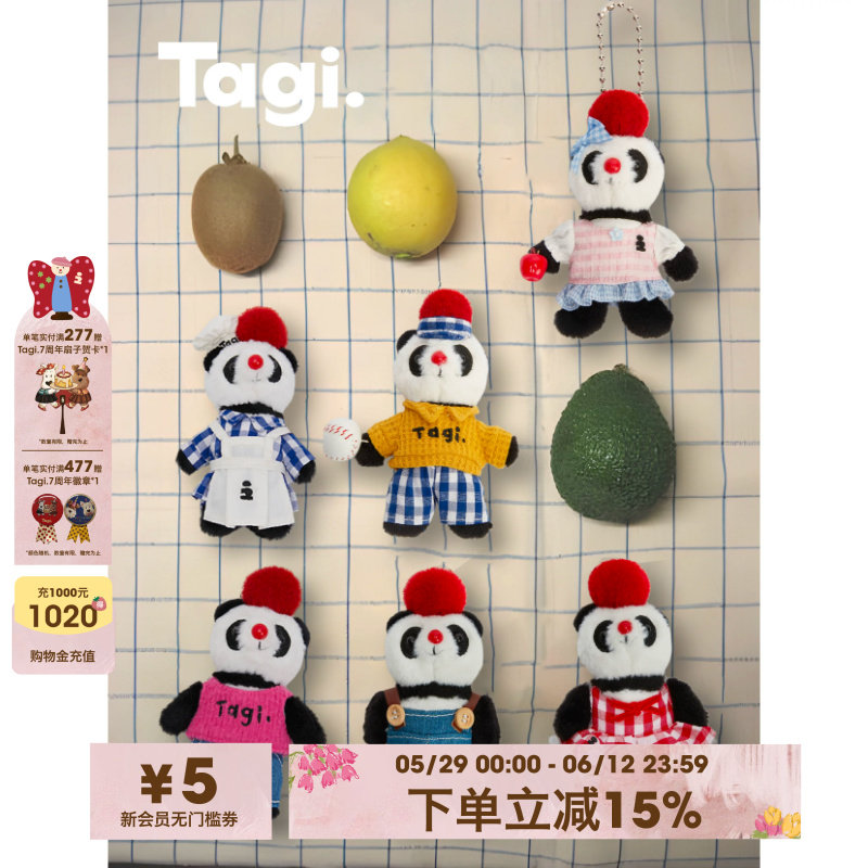 Tagi.Tanghulu美味厨房球球熊毛绒刺绣可拆卸珠链挂件包配饰