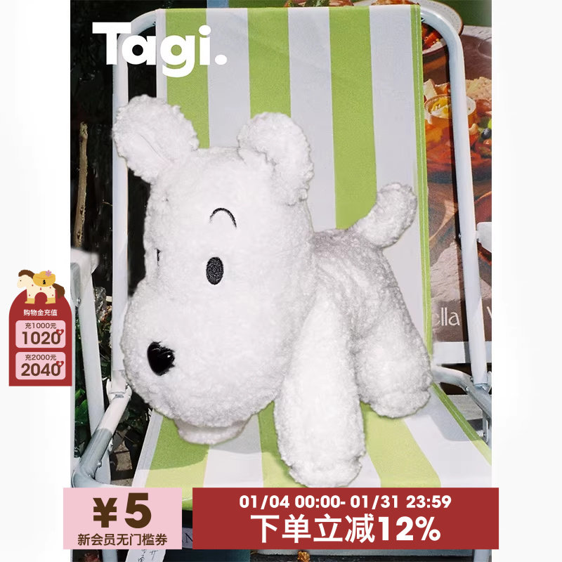Tagi.《哈哈》haha陪伴玩偶小狗摆件可爱毛绒玩具,家居饰品,装饰摆件,淘宝优惠券,粉丝福利购,淘宝优惠卷