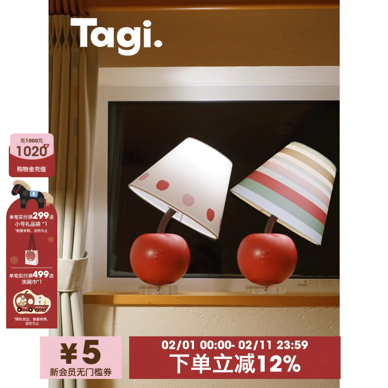Tagi.《歪歪头苹果》可爱台灯客厅卧室床头玄关灯氛围小夜灯