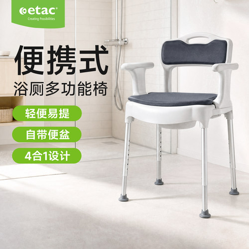 瑞典Etac浴厕多用椅老年人洗澡椅