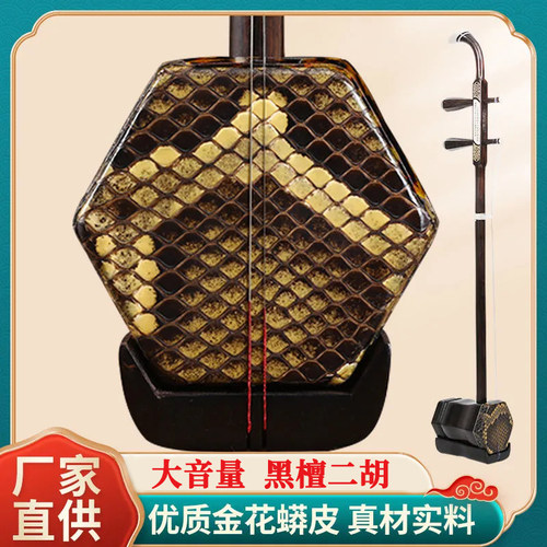 媲美千元黑檀二胡,音质宏亮清澈