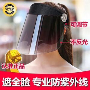 太阳帽女夏季骑车遮阳帽防紫外线帽遮脸面罩骑电动车空顶防晒帽男