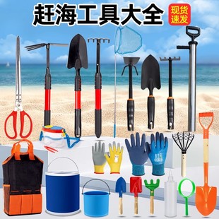 大全成人挖蛤蜊螃蟹手套沙滩铲夹子儿童装 赶海工具套装 备挖沙耙子