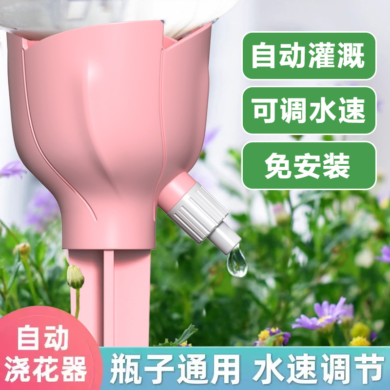 自动浇花器滴水器渗水器出差自动浇水浇花神器懒人家用花盆滴灌器