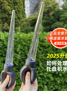 花盆托盘吸水器底座积水处理抽水器养花大吸管换水大滴管园艺工具