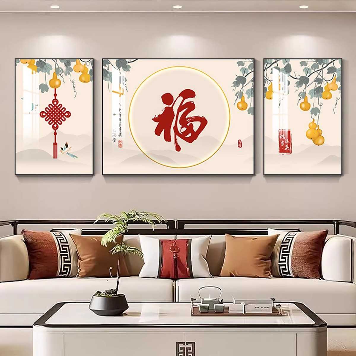 五福临门新中式福字三联装饰画