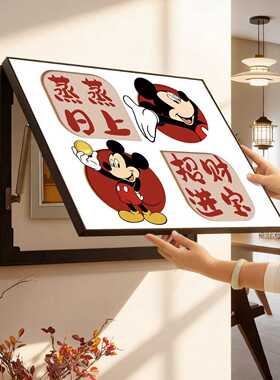 米奇电表箱装饰画免打孔遮挡挂画