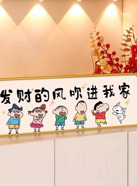 卡通蜡笔小新入户玄关客厅电视柜
