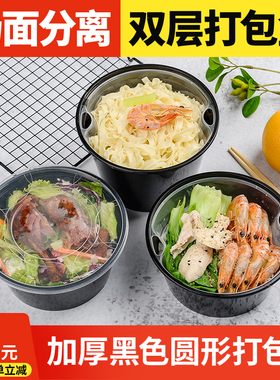 凯天厂家圆形黑色一次性餐盒打包盒汤粉面碗外卖打包碗加厚塑料
